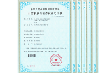 軟著證書